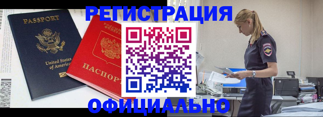 прописка 2025 в Октябрьском