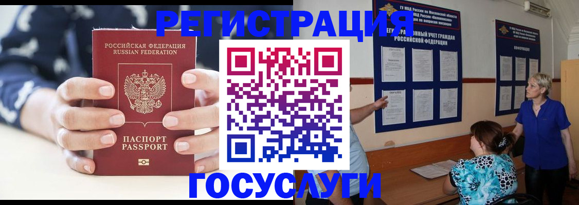 прописка ребенка в Октябрьском