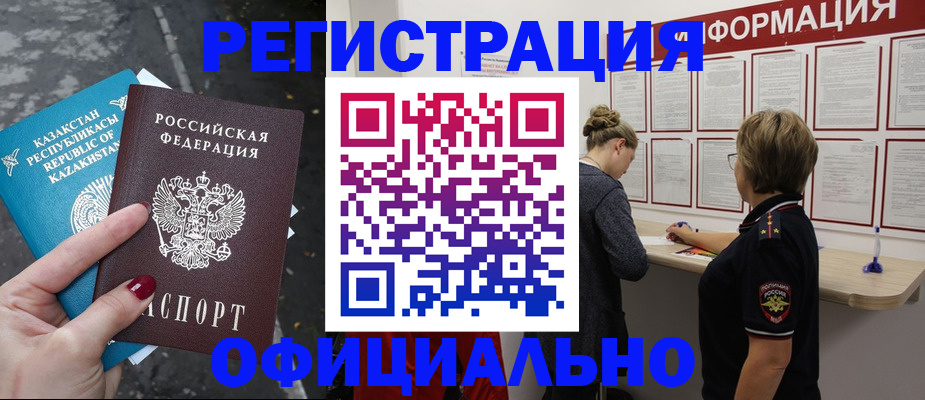прописка для военкомата в Октябрьском