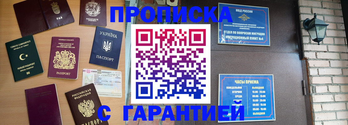 временная регистрация в Октябрьском