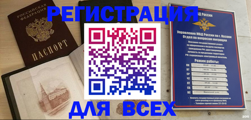 прописка для кредита в Октябрьском