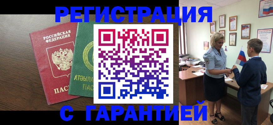 временная регистрация для школы в Октябрьском