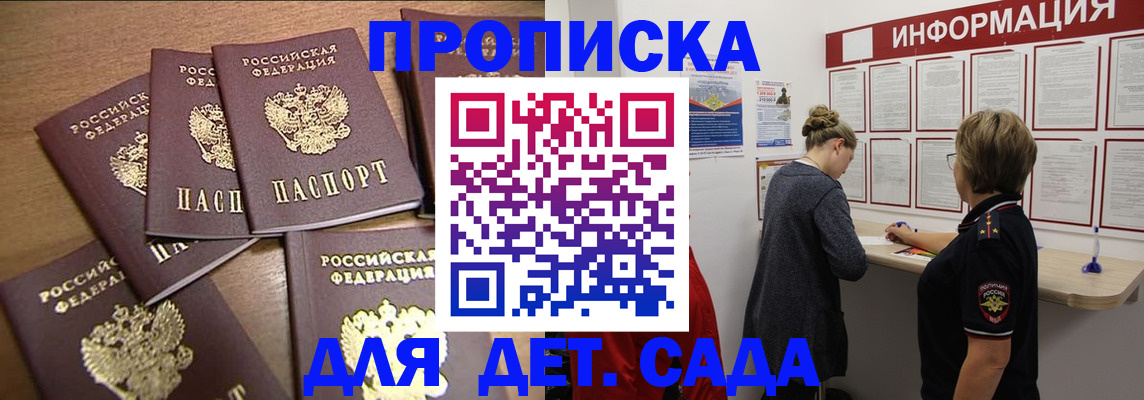 прописка для военкомата в Октябрьском
