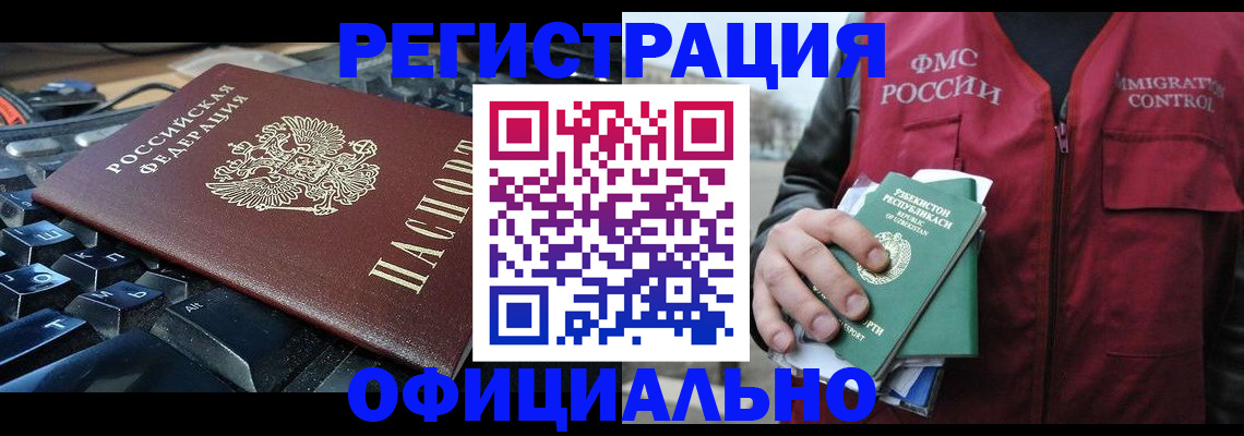 прописка от собственника в Октябрьском